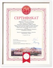 сертификаты для подбора тура на отдых